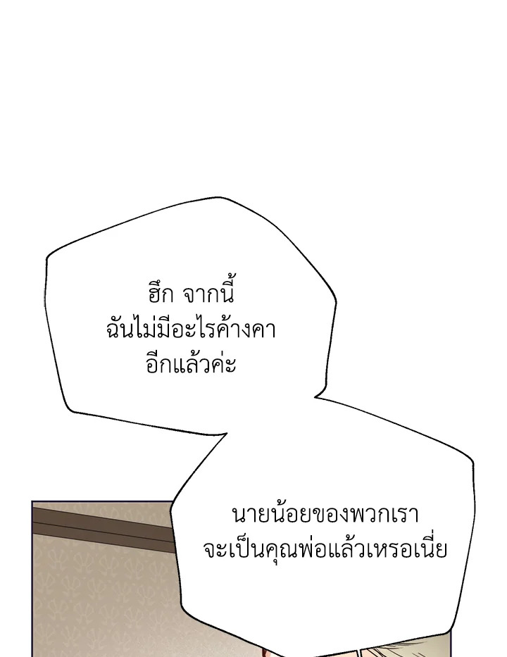 อ่านมังงะ Royal Marriage ตอนที่ 69/47.jpg