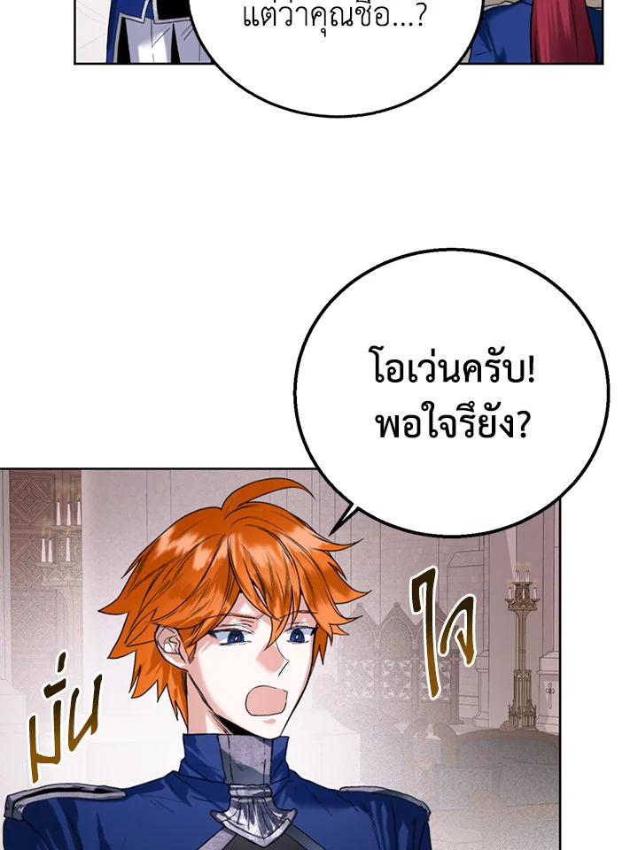 อ่านมังงะ Royal Marriage ตอนที่ 23/47.jpg