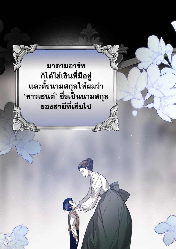 อ่านมังงะ Royal Marriage ตอนที่ 31/47.jpg