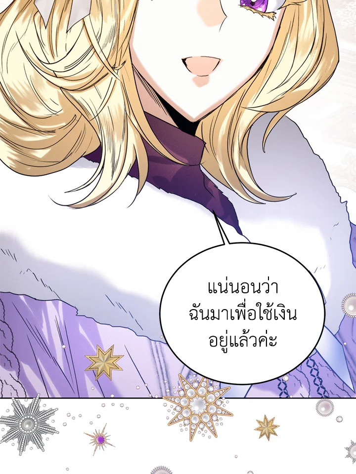 อ่านมังงะ Royal Marriage ตอนที่ 46/47.jpg