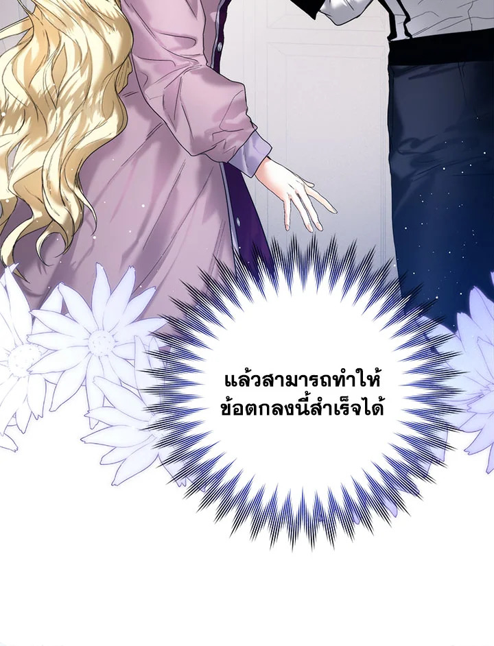 อ่านมังงะ Royal Marriage ตอนที่ 54/47.jpg