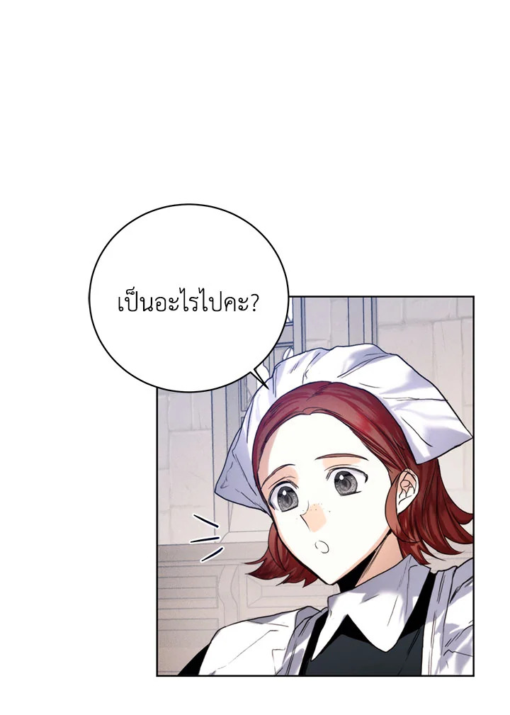 อ่านมังงะ Royal Marriage ตอนที่ 50/47.jpg