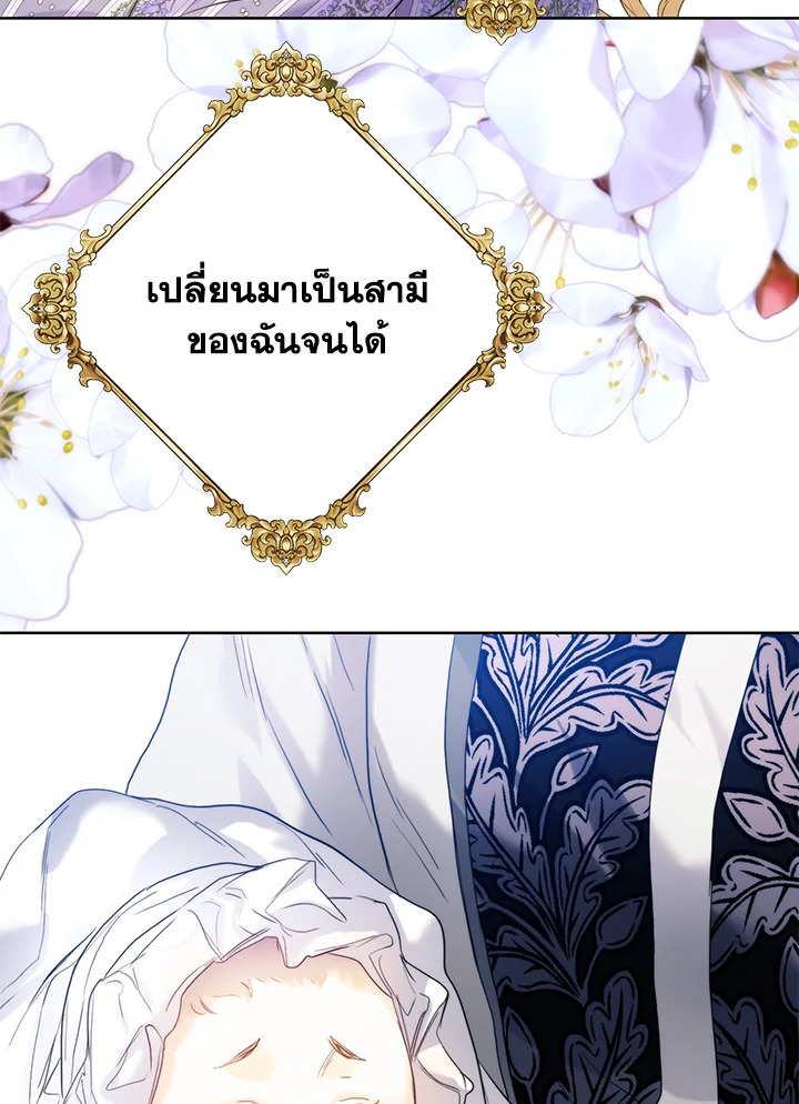 อ่านมังงะ Royal Marriage ตอนที่ 70/47.jpg