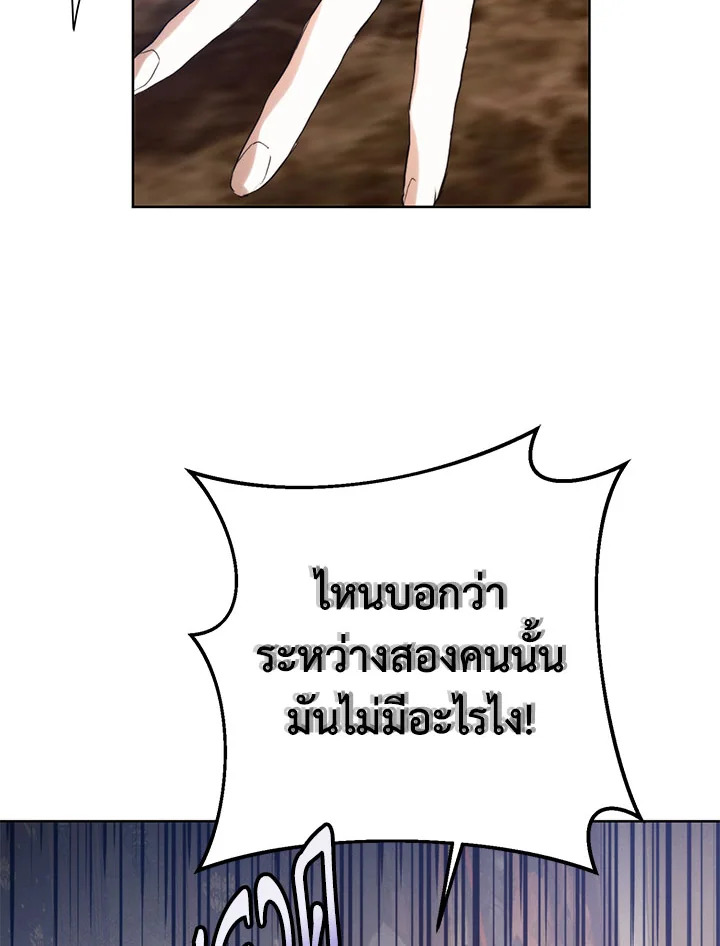 อ่านมังงะ Royal Marriage ตอนที่ 49/47.jpg