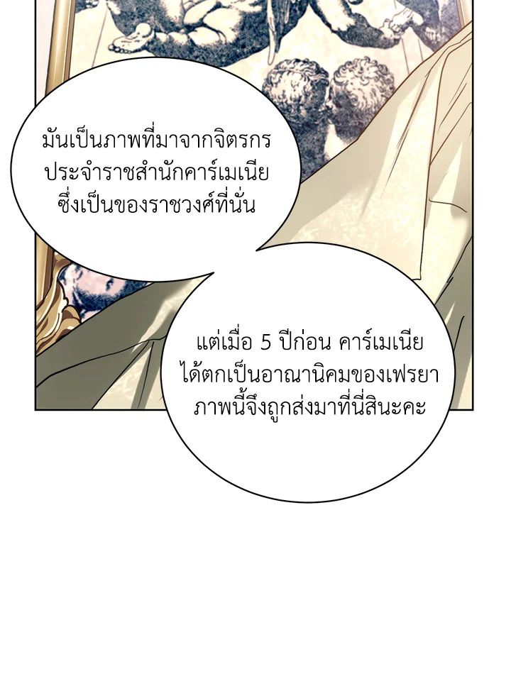 อ่านมังงะ Royal Marriage ตอนที่ 10/47.jpg