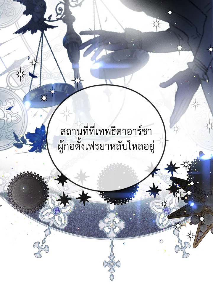 อ่านมังงะ Royal Marriage ตอนที่ 60/47.jpg