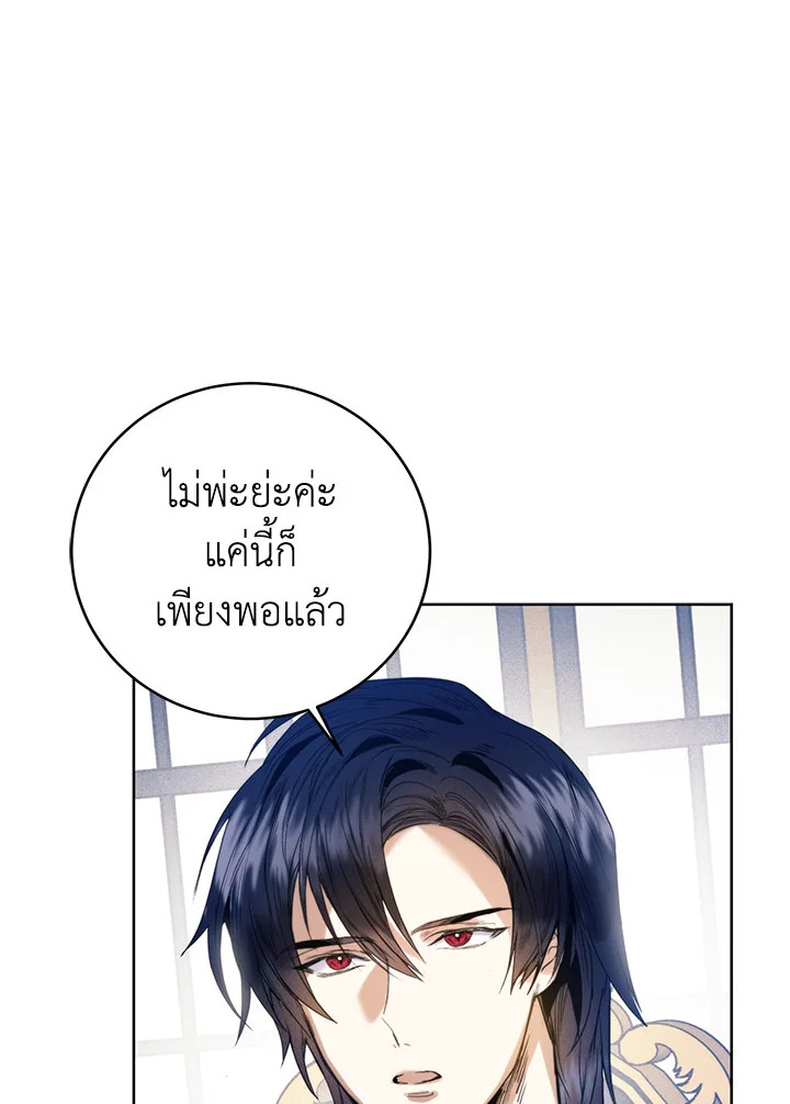 อ่านมังงะ Royal Marriage ตอนที่ 41/47.jpg