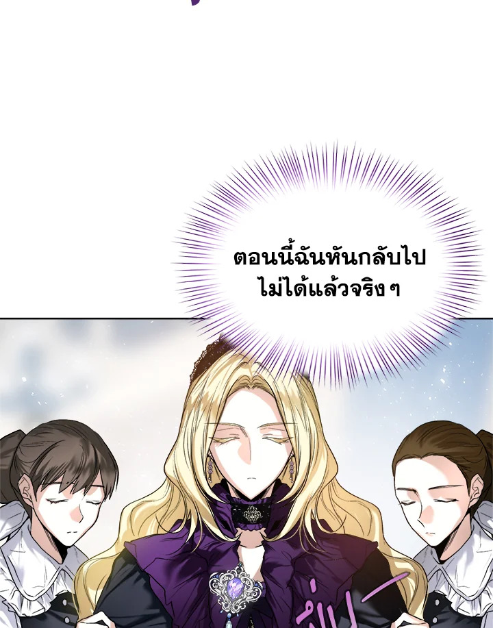 อ่านมังงะ Royal Marriage ตอนที่ 14/47.jpg