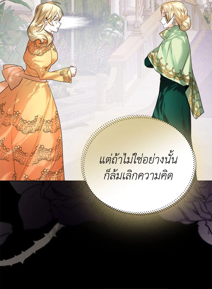 อ่านมังงะ Royal Marriage ตอนที่ 56/47.jpg