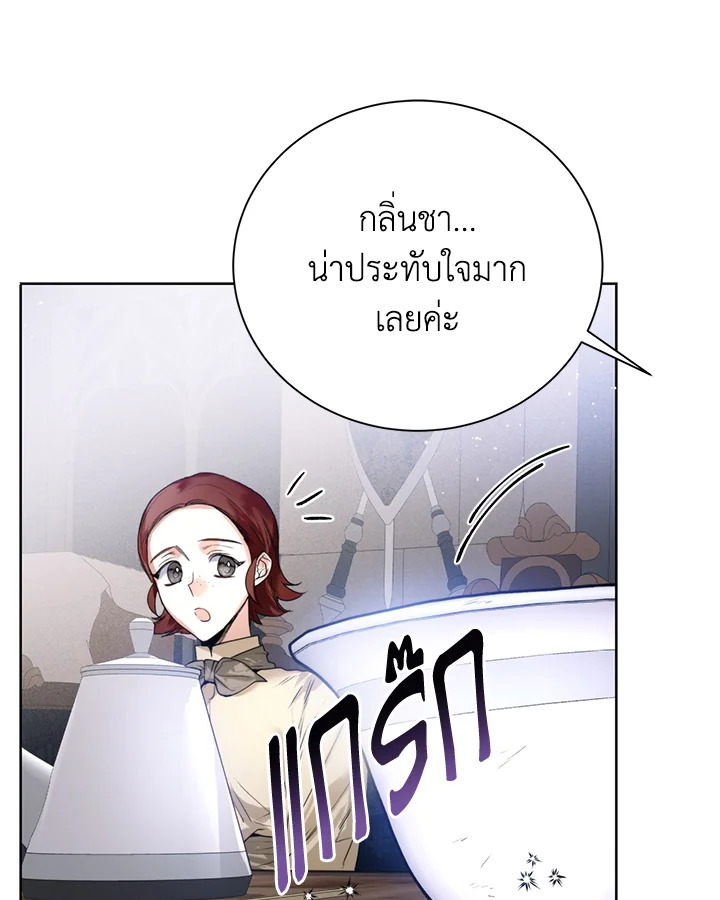 อ่านมังงะ Royal Marriage ตอนที่ 18/47.jpg