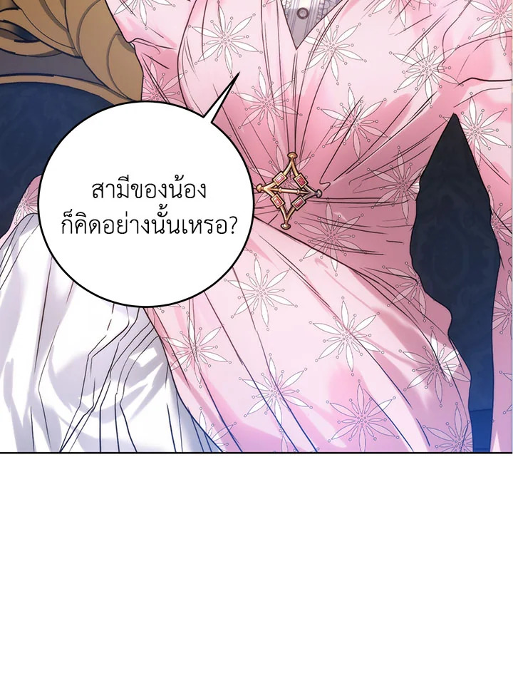 อ่านมังงะ Royal Marriage ตอนที่ 55/47.jpg