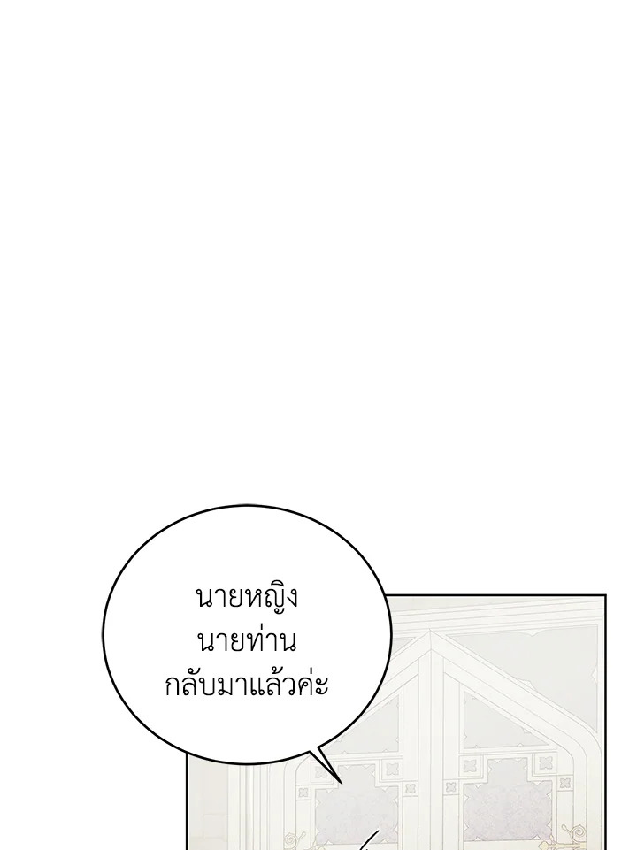 อ่านมังงะ Royal Marriage ตอนที่ 57/47.jpg