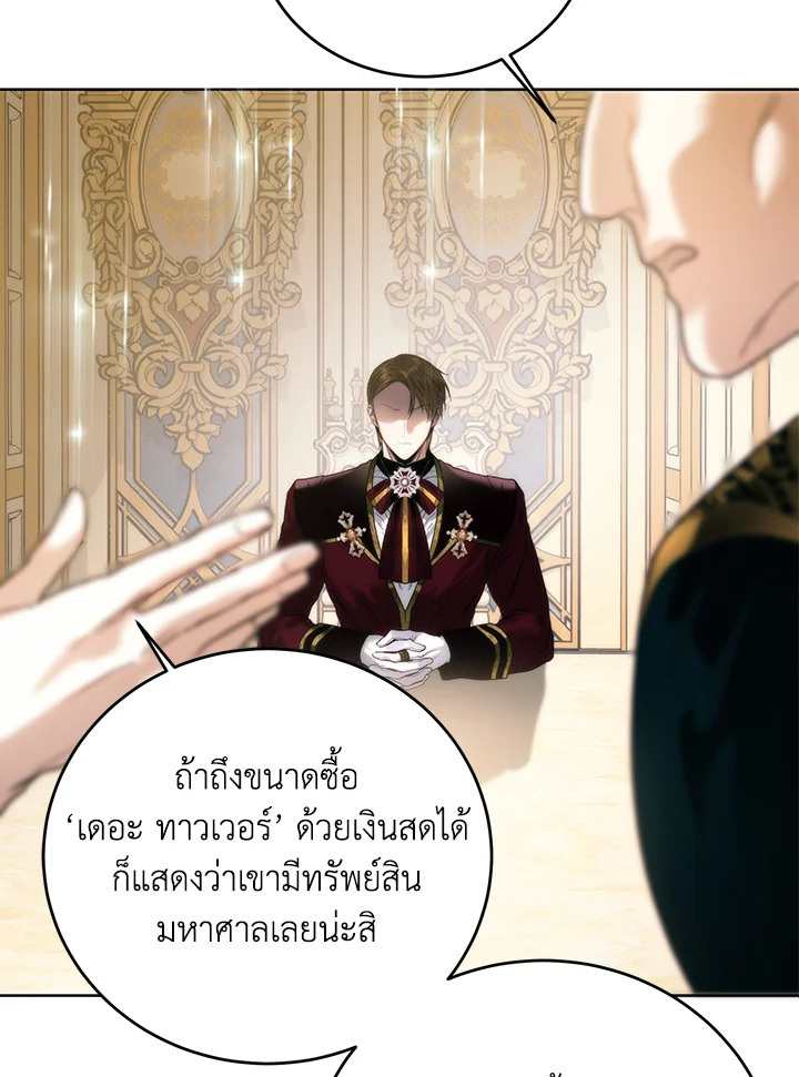 อ่านมังงะ Royal Marriage ตอนที่ 68/47.jpg