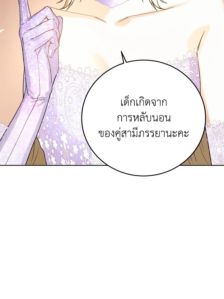 อ่านมังงะ Royal Marriage ตอนที่ 58/47.jpg