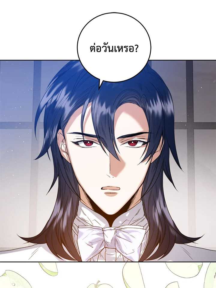 อ่านมังงะ Royal Marriage ตอนที่ 24/48.jpg