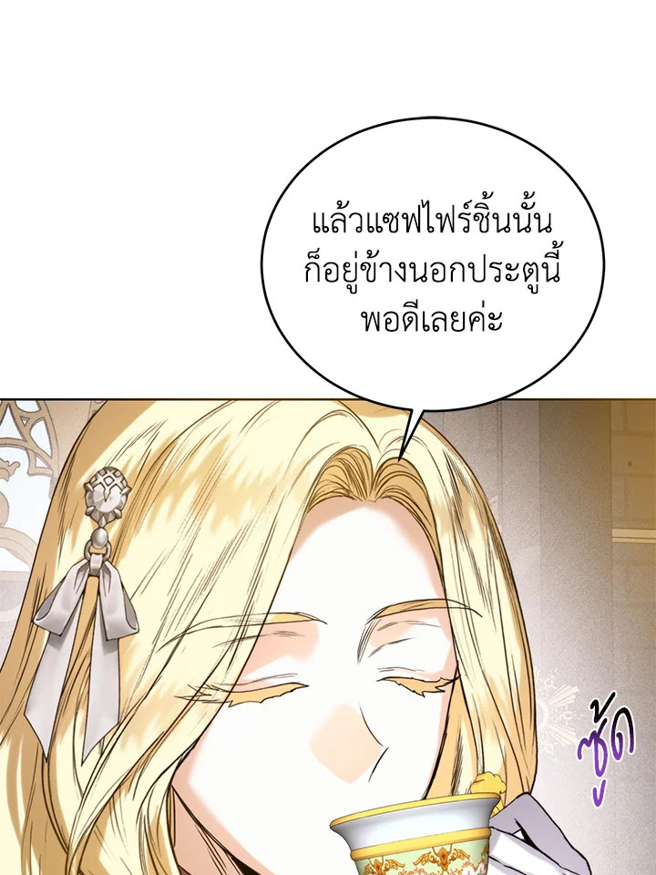 อ่านมังงะ Royal Marriage ตอนที่ 47/48.jpg