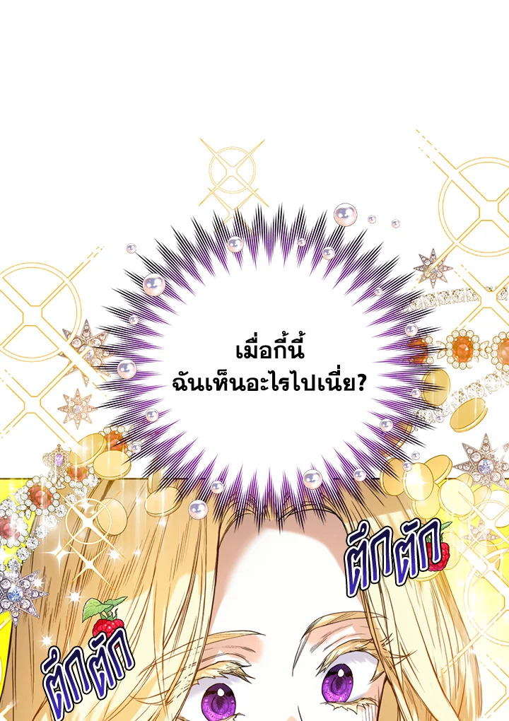 อ่านมังงะ Royal Marriage ตอนที่ 28/48.jpg