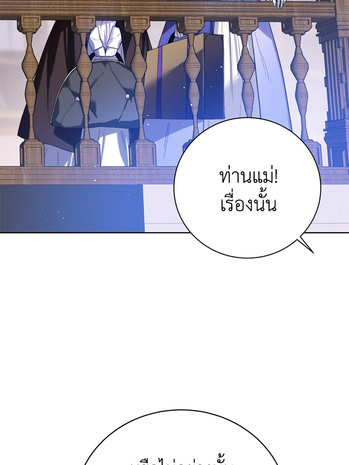 อ่านมังงะ Royal Marriage ตอนที่ 7/4.jpg