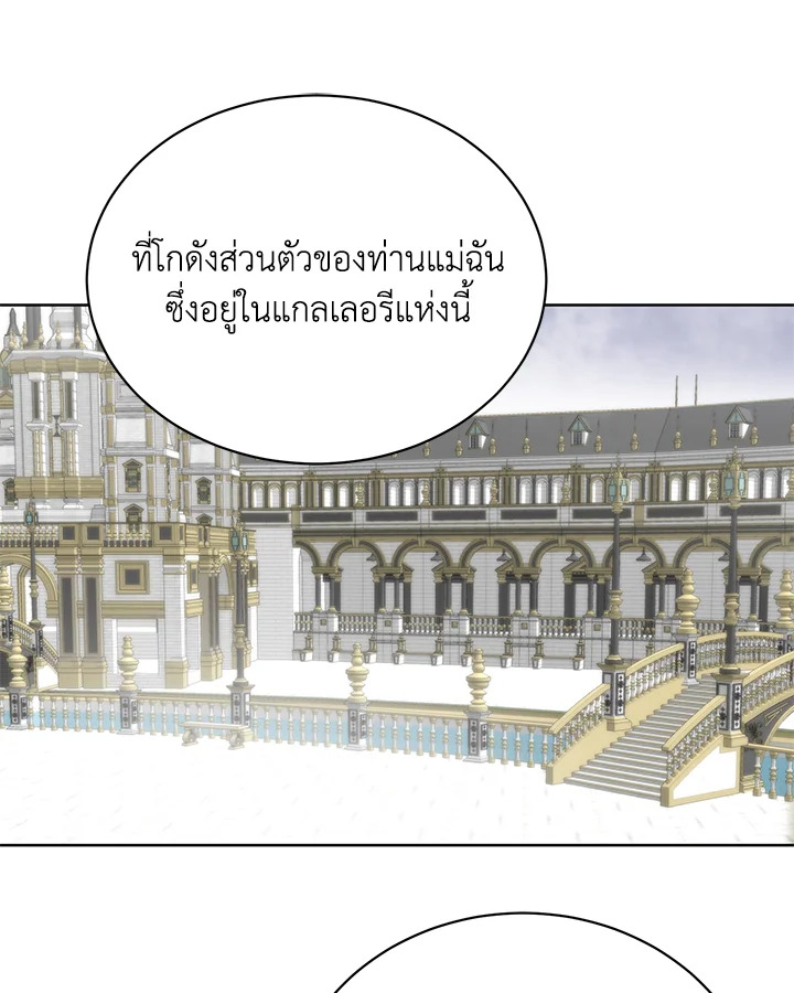 อ่านมังงะ Royal Marriage ตอนที่ 10/48.jpg