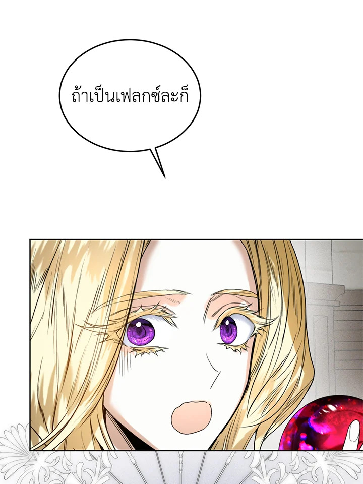 อ่านมังงะ Royal Marriage ตอนที่ 29/48.jpg