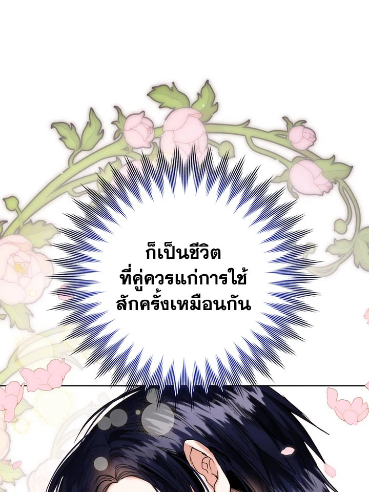 อ่านมังงะ Royal Marriage ตอนที่ 54/48.jpg