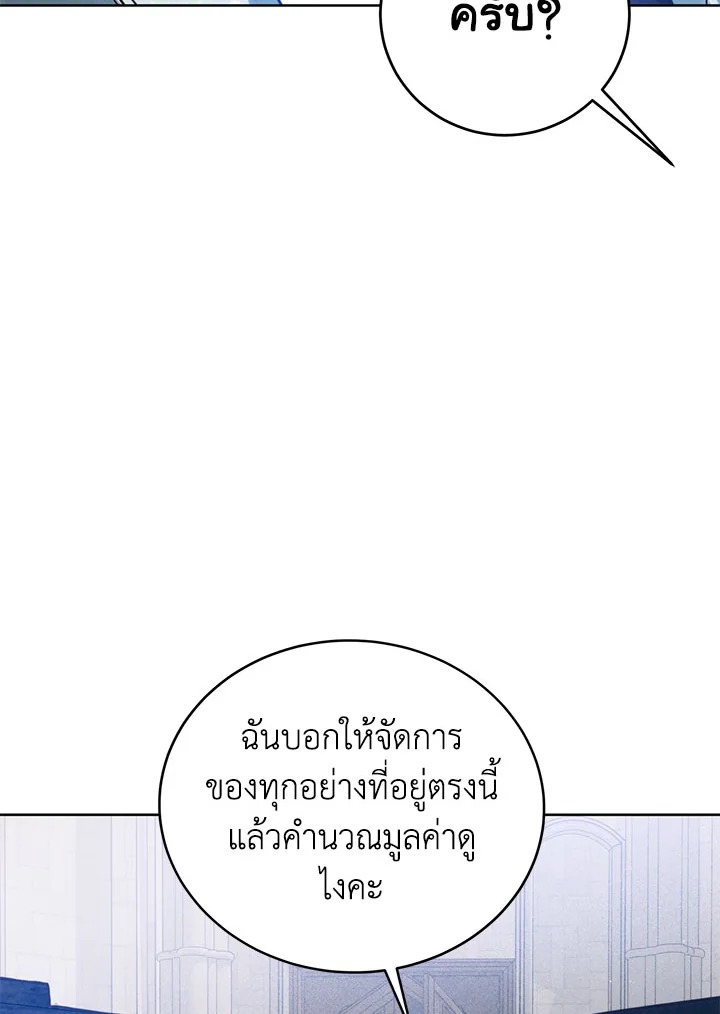 อ่านมังงะ Royal Marriage ตอนที่ 42/48.jpg