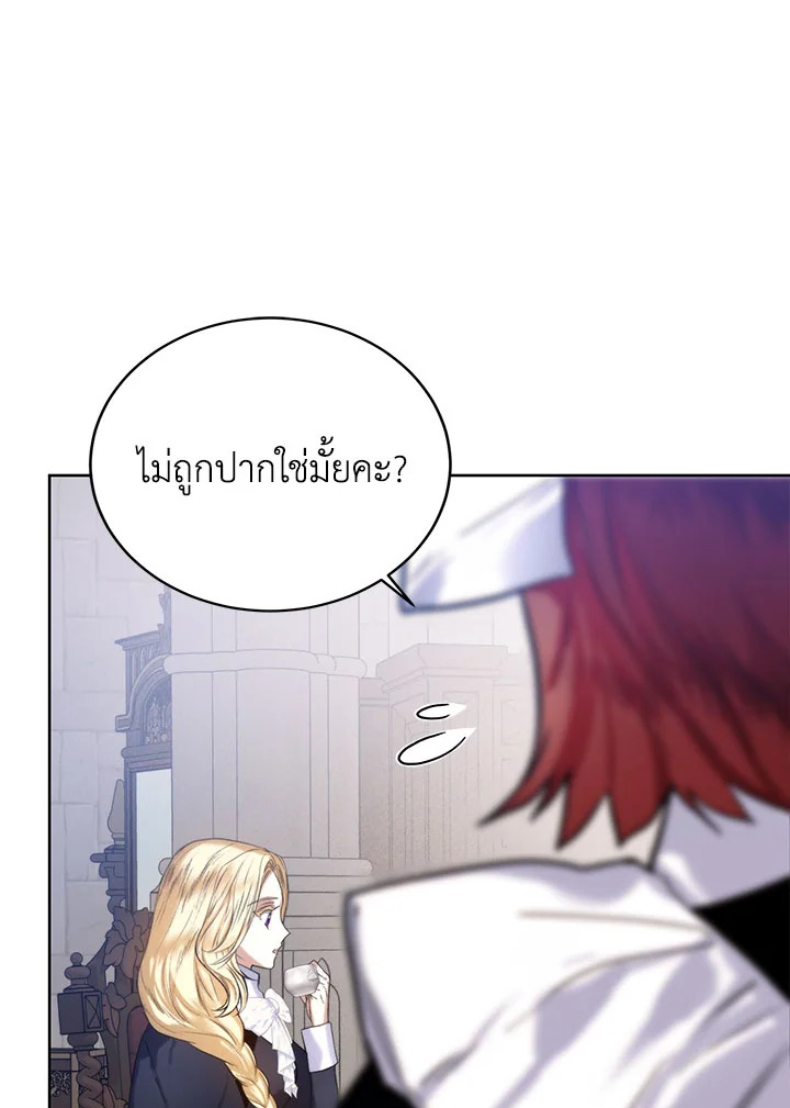 อ่านมังงะ Royal Marriage ตอนที่ 50/48.jpg