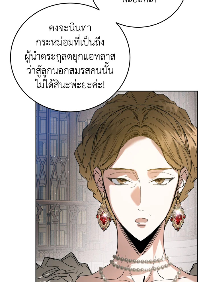 อ่านมังงะ Royal Marriage ตอนที่ 25/48.jpg