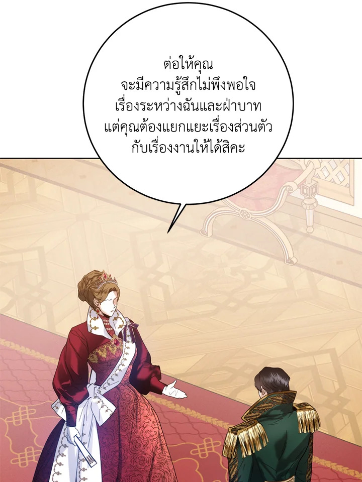 อ่านมังงะ Royal Marriage ตอนที่ 62/48.jpg