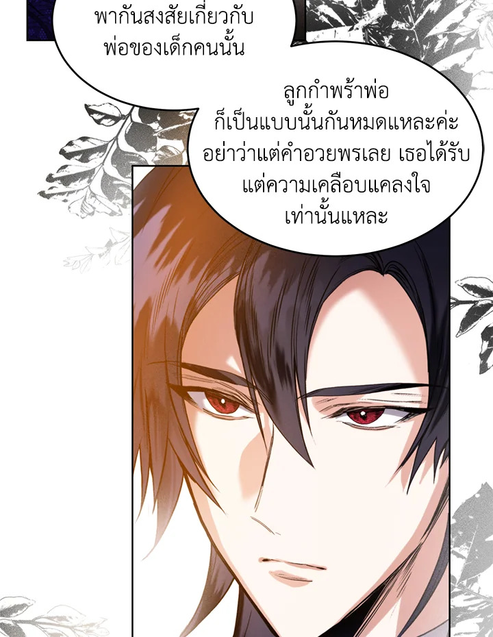 อ่านมังงะ Royal Marriage ตอนที่ 19/48.jpg