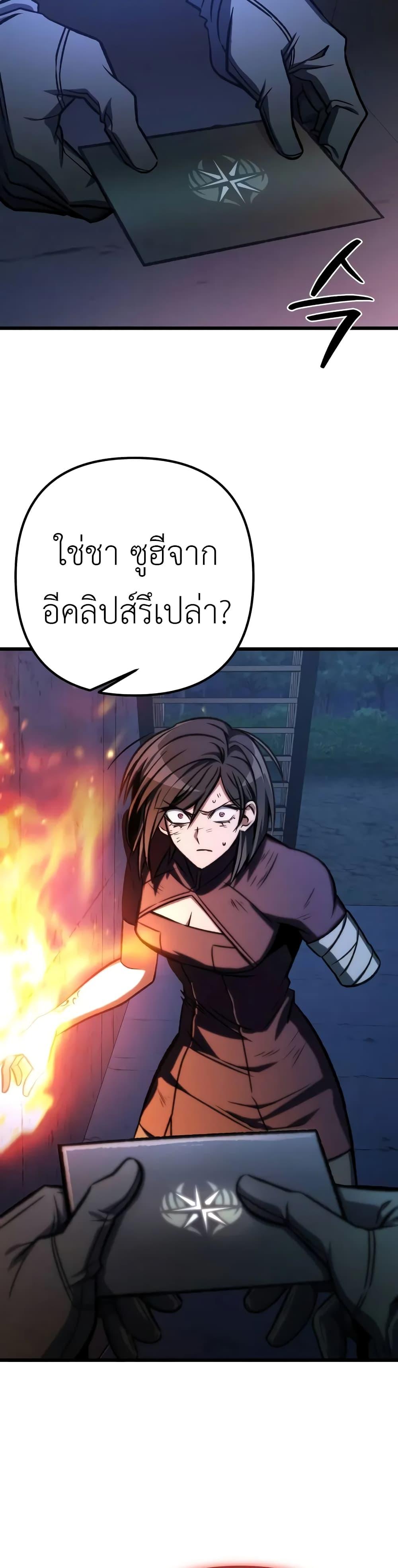 อ่านมังงะ The Genius Assassin Who Takes it All ตอนที่ 53/48.jpg