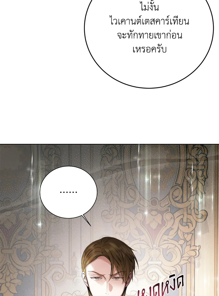 อ่านมังงะ Royal Marriage ตอนที่ 68/48.jpg