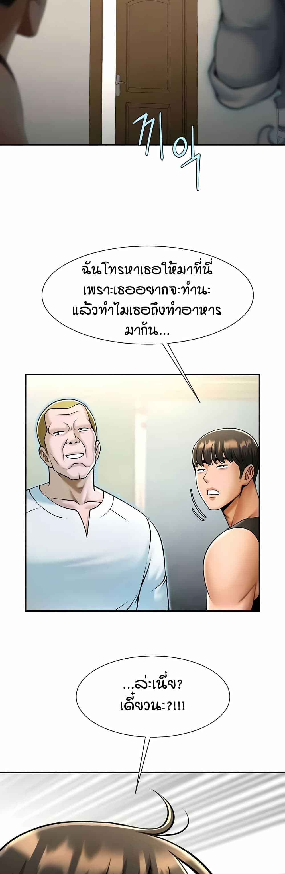 อ่านมังงะ The Cheat Code Hitter Fucks Them All ตอนที่ 48/48.jpg