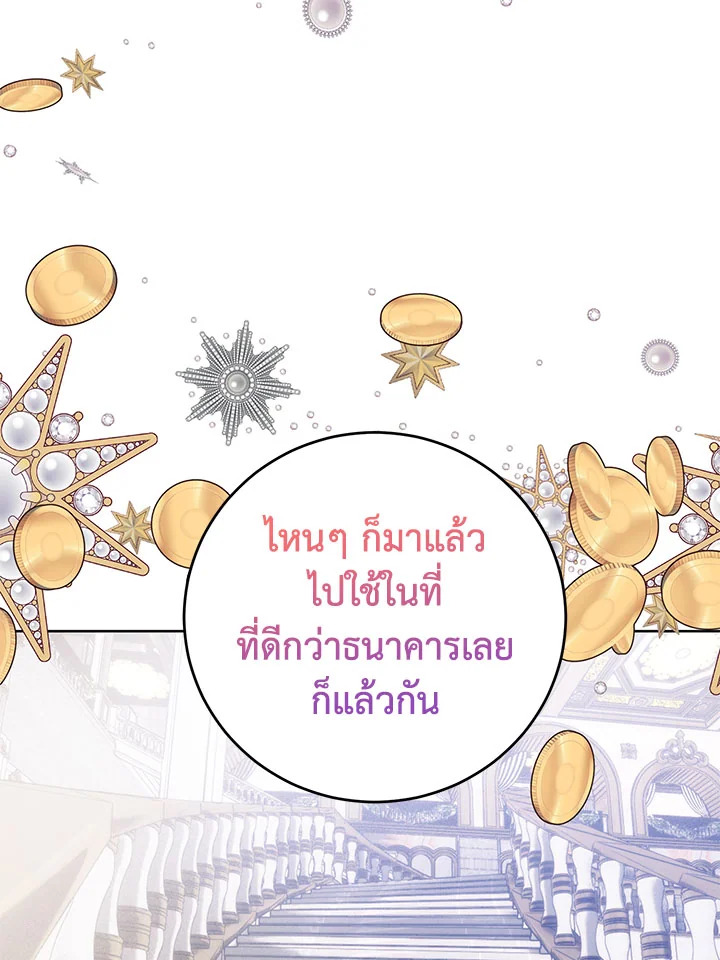 อ่านมังงะ Royal Marriage ตอนที่ 46/48.jpg