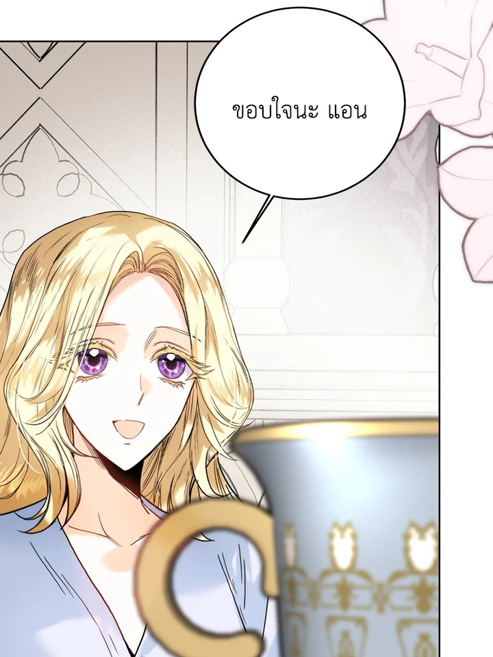 อ่านมังงะ Royal Marriage ตอนที่ 67/48.jpg