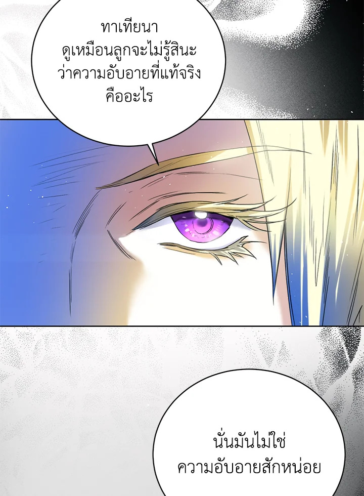 อ่านมังงะ Royal Marriage ตอนที่ 6/48.jpg