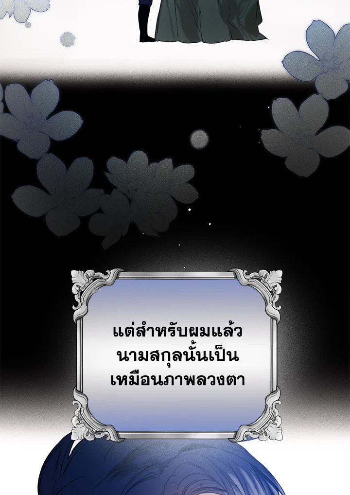 อ่านมังงะ Royal Marriage ตอนที่ 31/48.jpg