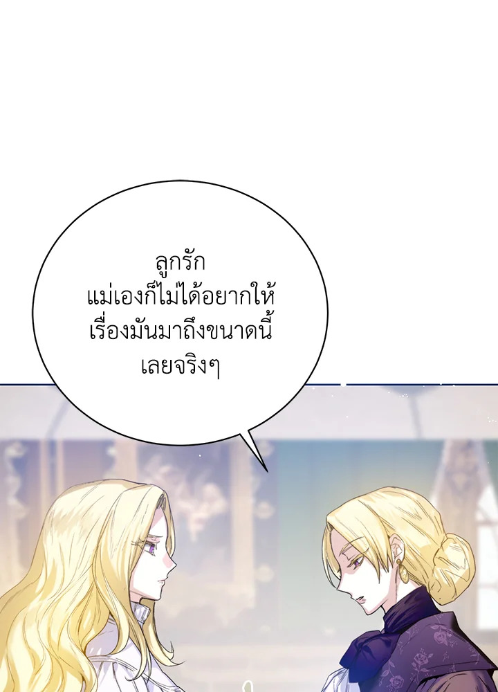 อ่านมังงะ Royal Marriage ตอนที่ 7/48.jpg