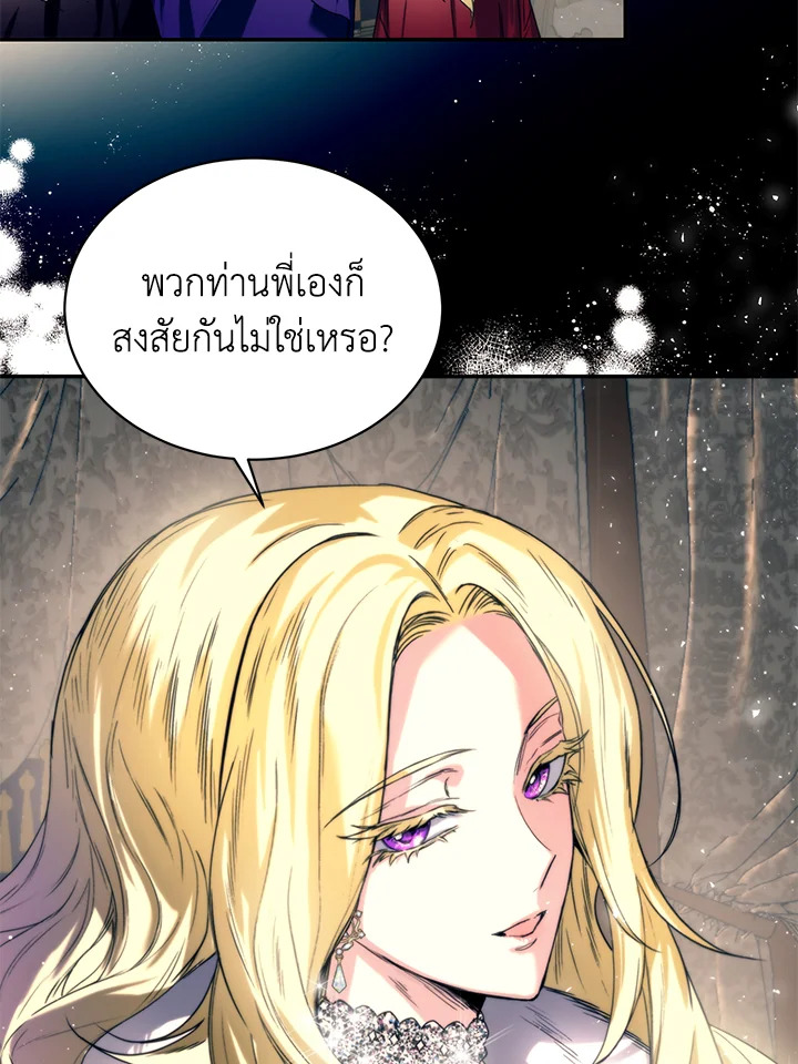 อ่านมังงะ Royal Marriage ตอนที่ 2/48.jpg