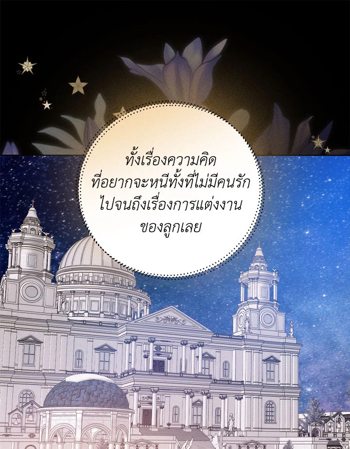 อ่านมังงะ Royal Marriage ตอนที่ 56/48.jpg