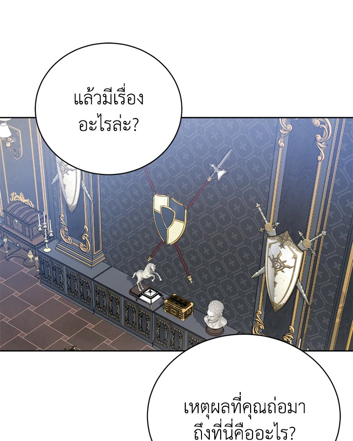 อ่านมังงะ Royal Marriage ตอนที่ 16/48.jpg