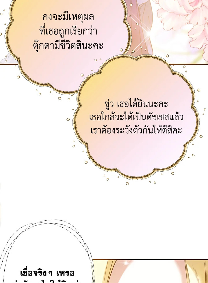 อ่านมังงะ Royal Marriage ตอนที่ 1/48.jpg