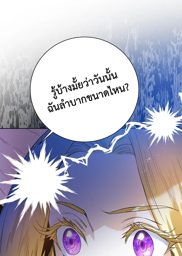 อ่านมังงะ Royal Marriage ตอนที่ 5/48.jpg