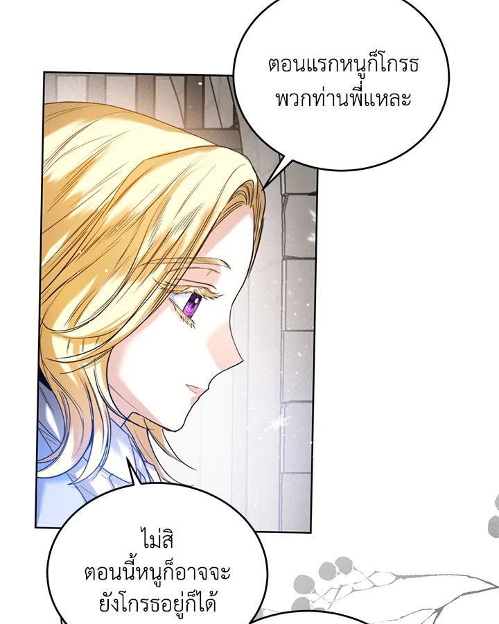 อ่านมังงะ Royal Marriage ตอนที่ 21/48.jpg