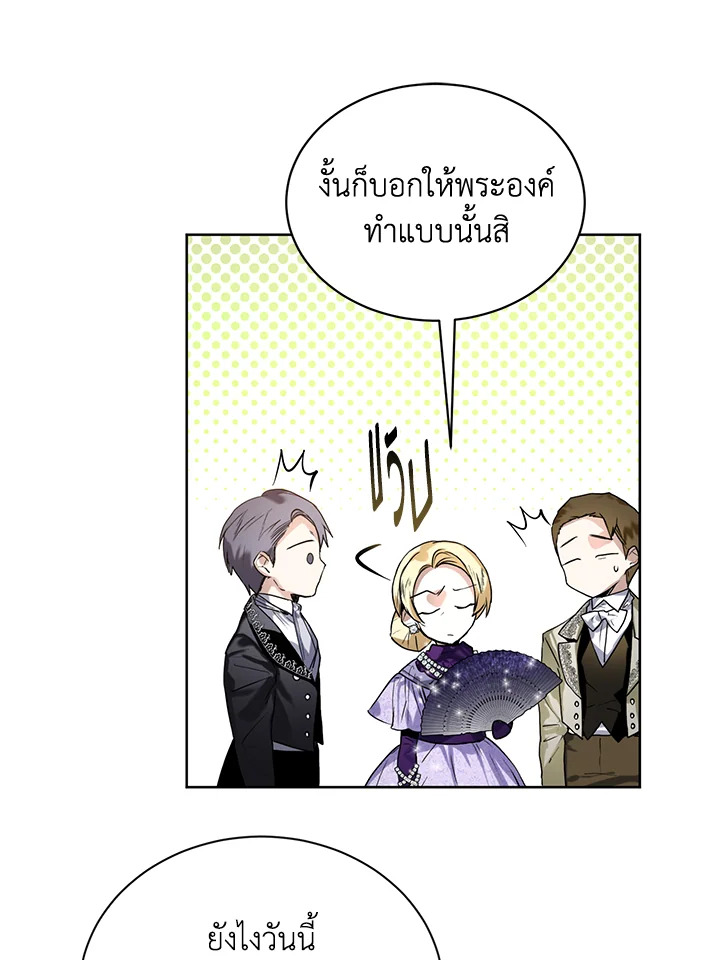 อ่านมังงะ Royal Marriage ตอนที่ 13/48.jpg