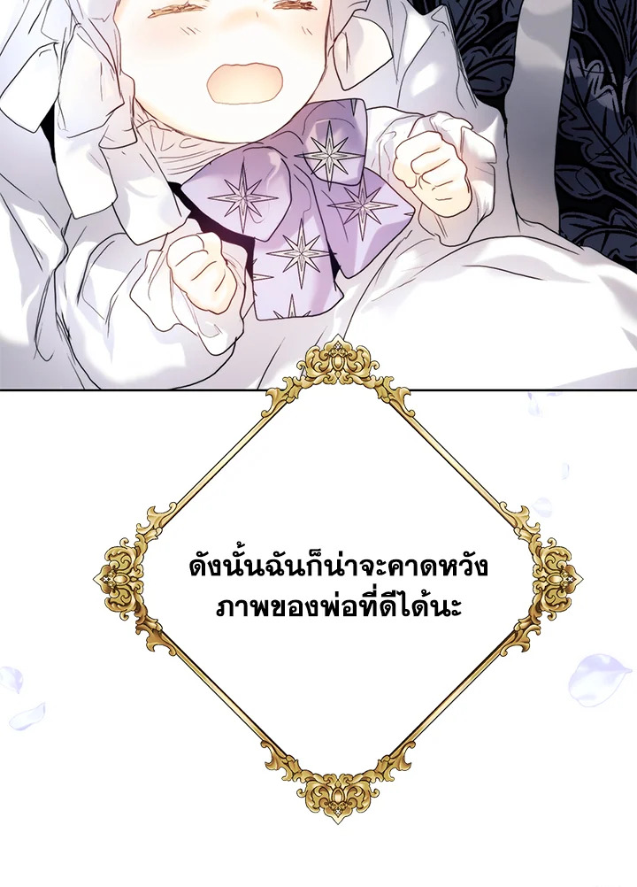 อ่านมังงะ Royal Marriage ตอนที่ 70/48.jpg