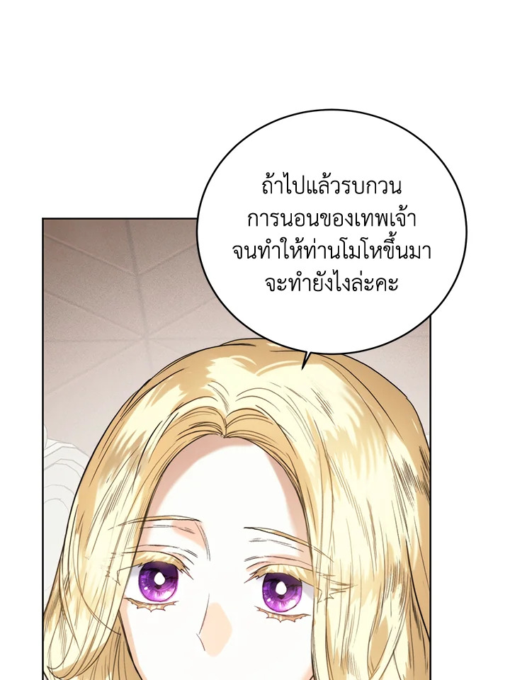 อ่านมังงะ Royal Marriage ตอนที่ 60/48.jpg