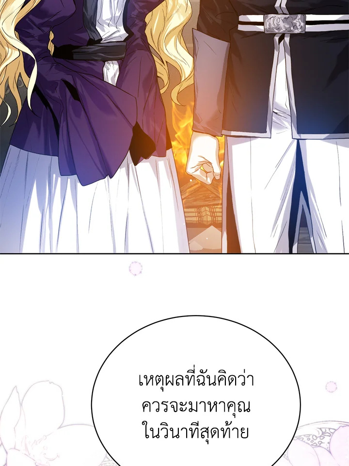 อ่านมังงะ Royal Marriage ตอนที่ 12/48.jpg