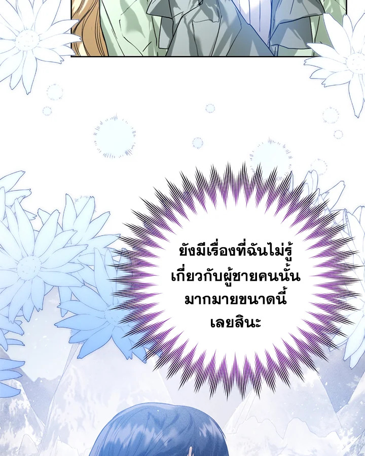 อ่านมังงะ Royal Marriage ตอนที่ 27/48.jpg