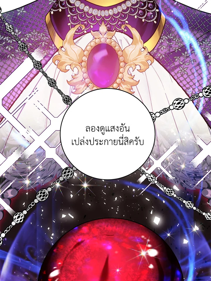 อ่านมังงะ Royal Marriage ตอนที่ 59/48.jpg